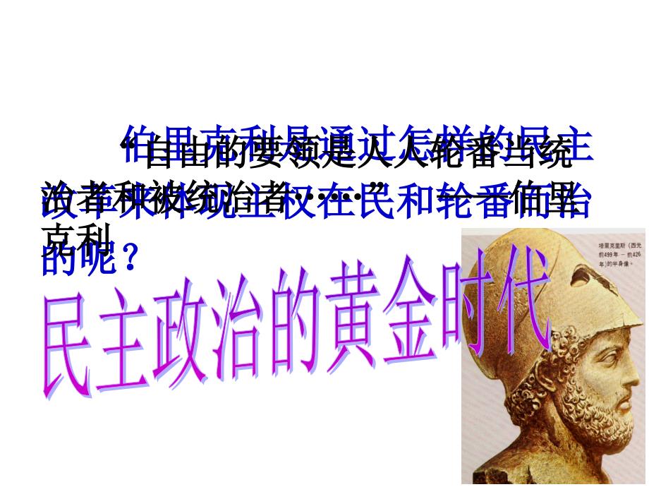 卓尔不群的雅典_第4页