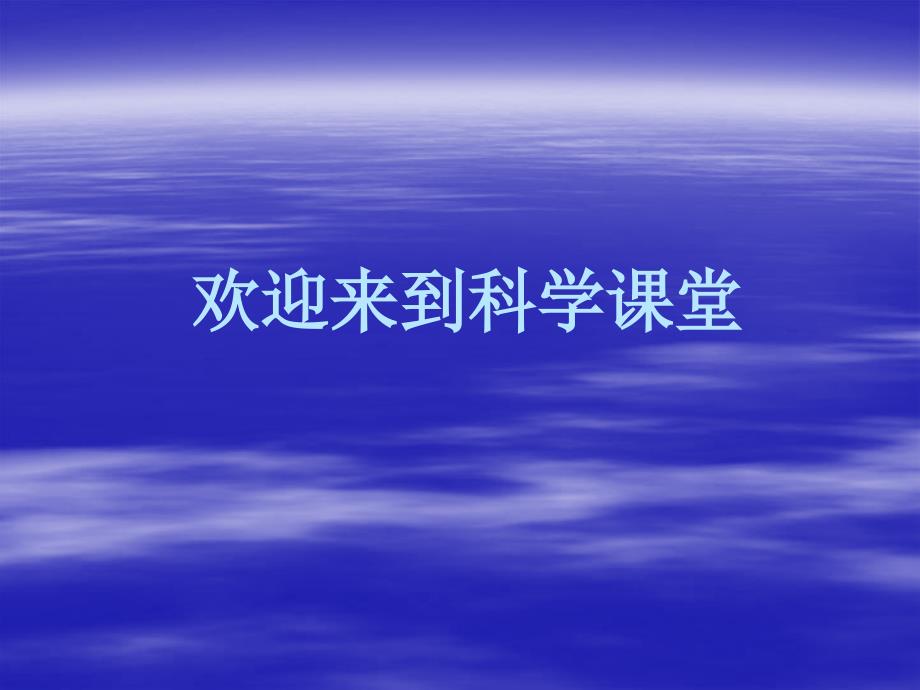 人教版小学三年级科学下册4.3学一点种植技术课件_第1页