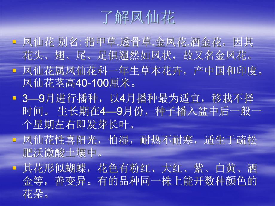 人教版小学三年级科学下册4.3学一点种植技术课件_第3页