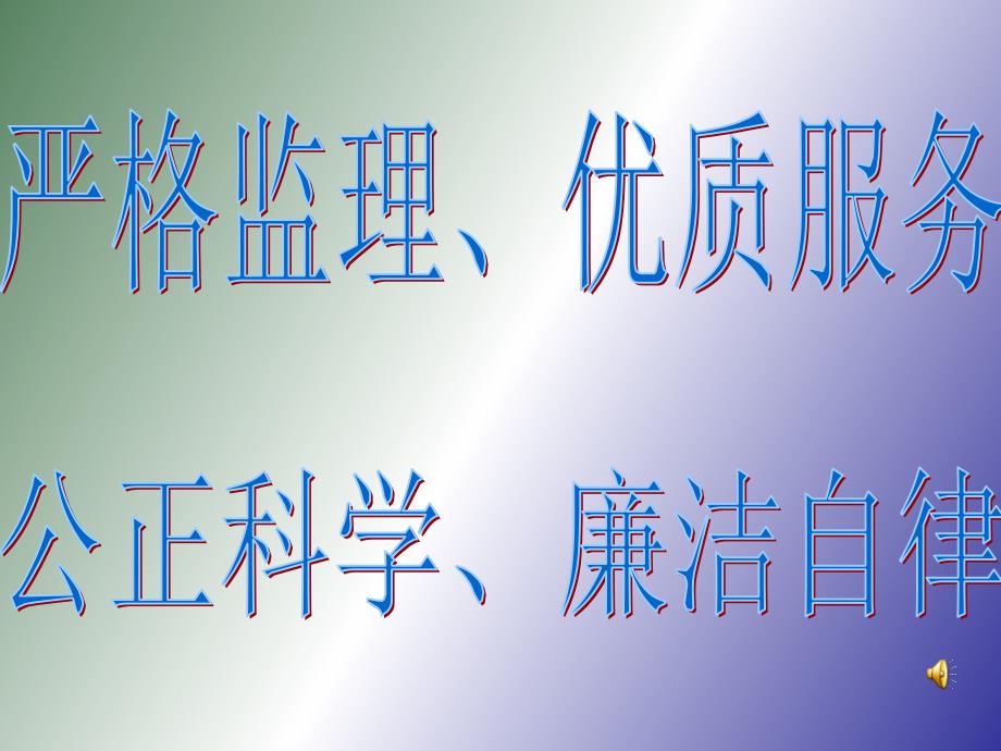 平坝至马场一期工程汇报材料_第2页