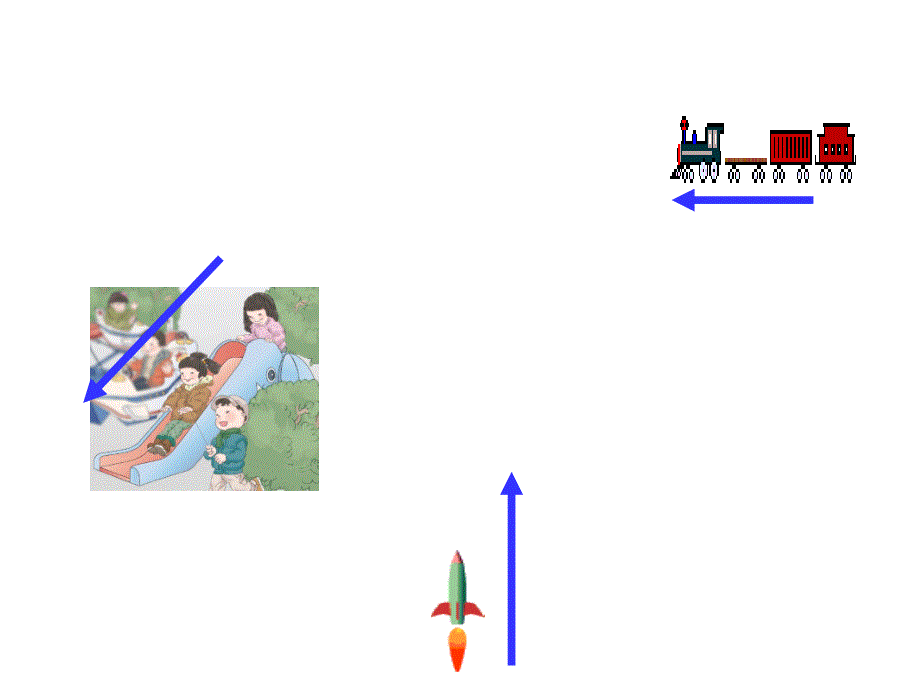 小学二年级数学平移和旋转_第3页