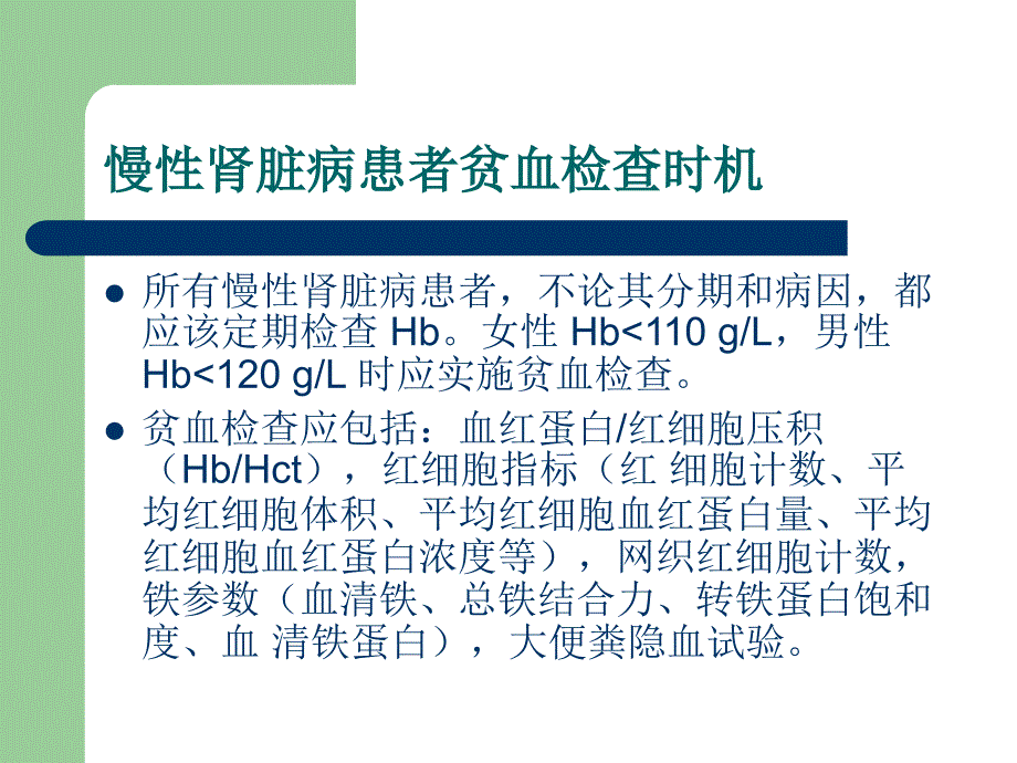 重组人促红细胞生_第4页