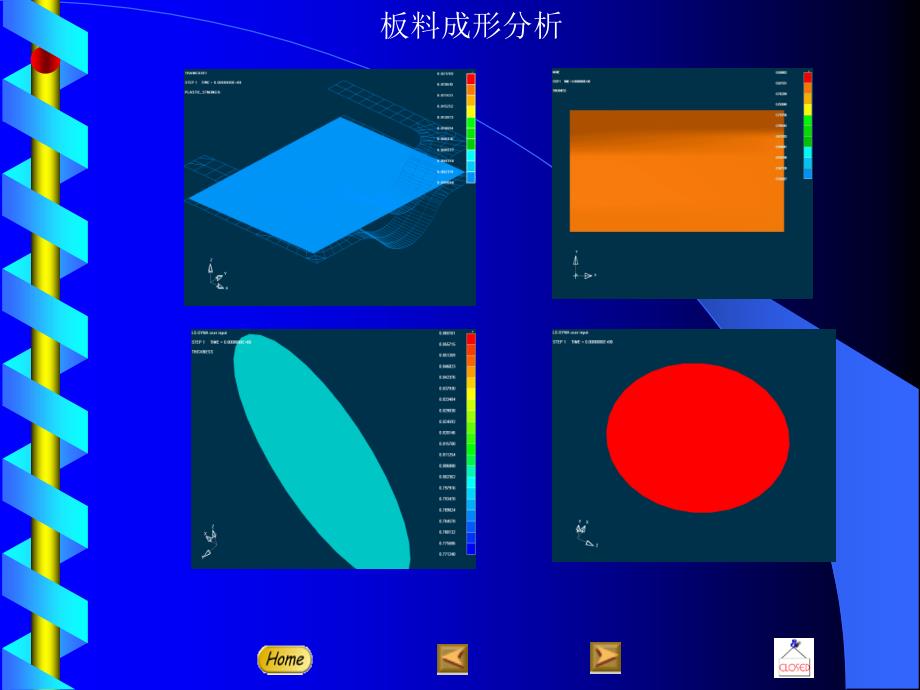 材料成型计算机模拟分析各种仿真软件介绍_第4页