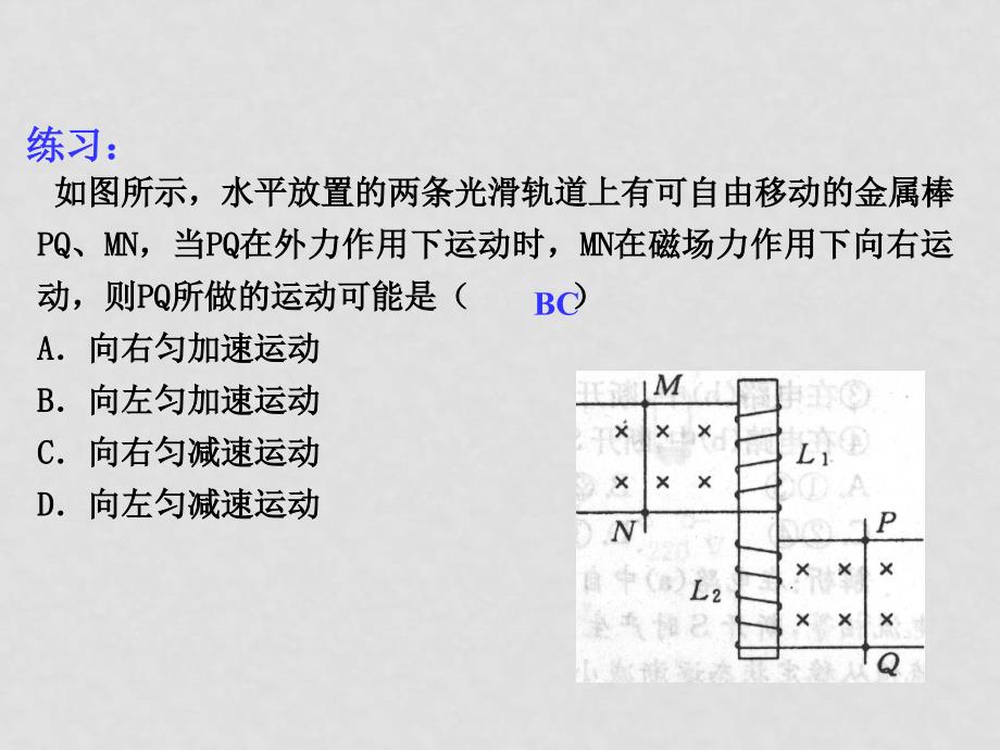 高中物理4.6 互感和自感课件人教版选修3_第2页