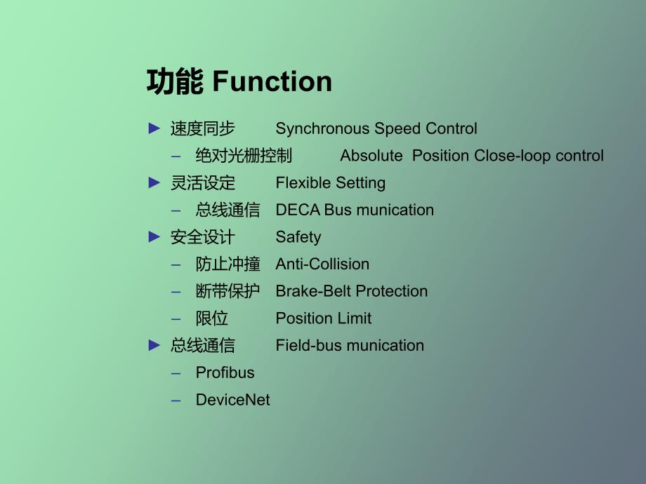 发动机输送小车_第4页