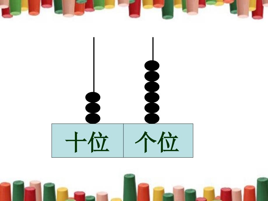 100以内数的认识—读数_写数_第4页