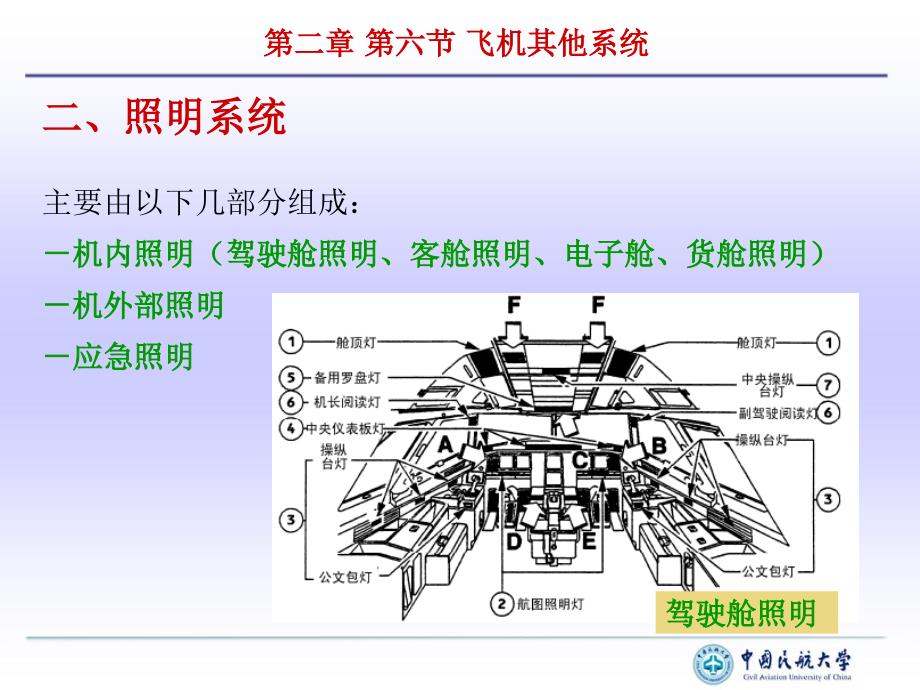 2004年成人高考语文试题及答案上(高起点)_第4页