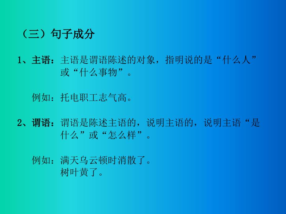 常用语法与病句解析_第3页