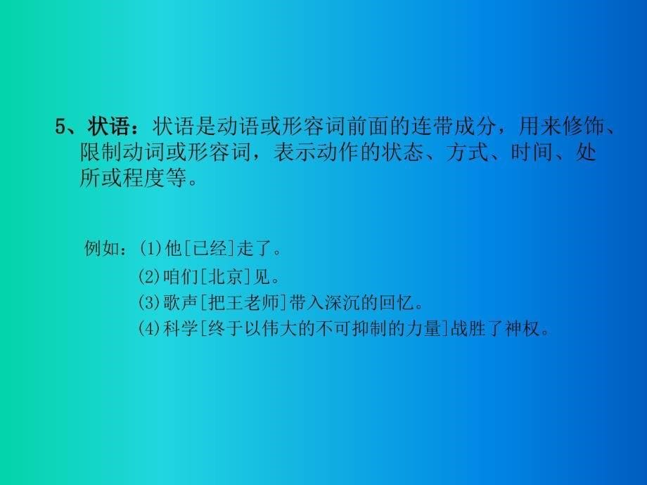 常用语法与病句解析_第5页