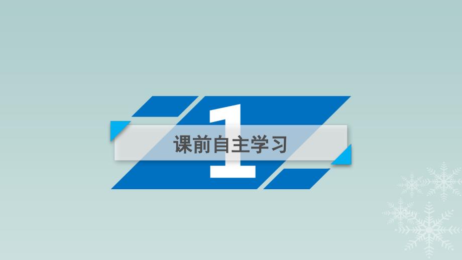 高中数学 第3章 不等式 3_1 不等关系与不等式 第1课时 不等关系与不等式的性质课件 新人教A版必修5_第4页