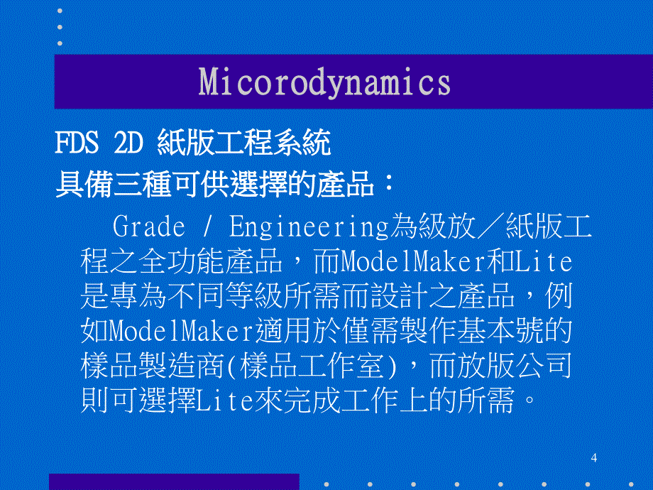 鞋企制程设备简介解析课件_第4页