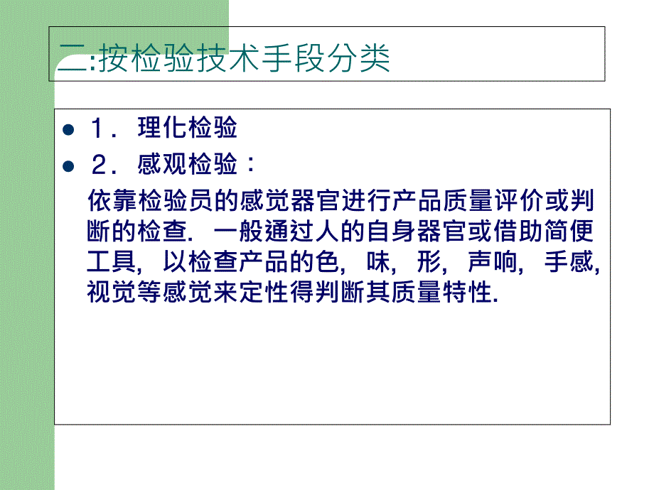 电子产品外观检验标准_第4页