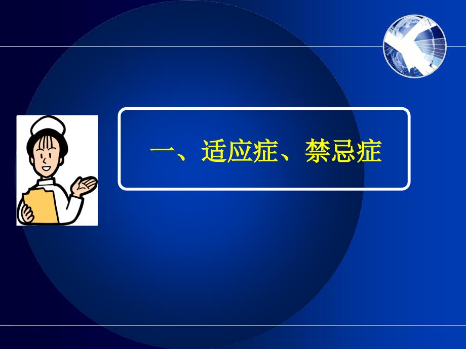 脑血管造影.ppt_第4页