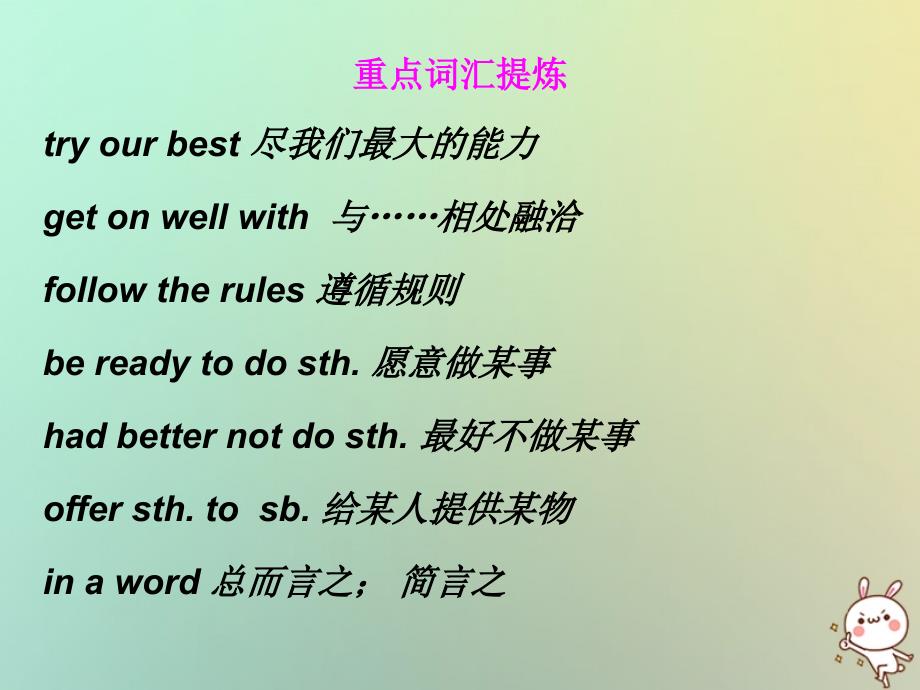 九年级英语全册 10分钟课堂 Unit 5 What are the shirts made of Section B（3a-Self Check） （新版）人教新目标版_第4页