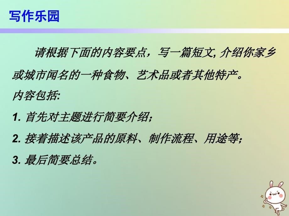 九年级英语全册 10分钟课堂 Unit 5 What are the shirts made of Section B（3a-Self Check） （新版）人教新目标版_第5页