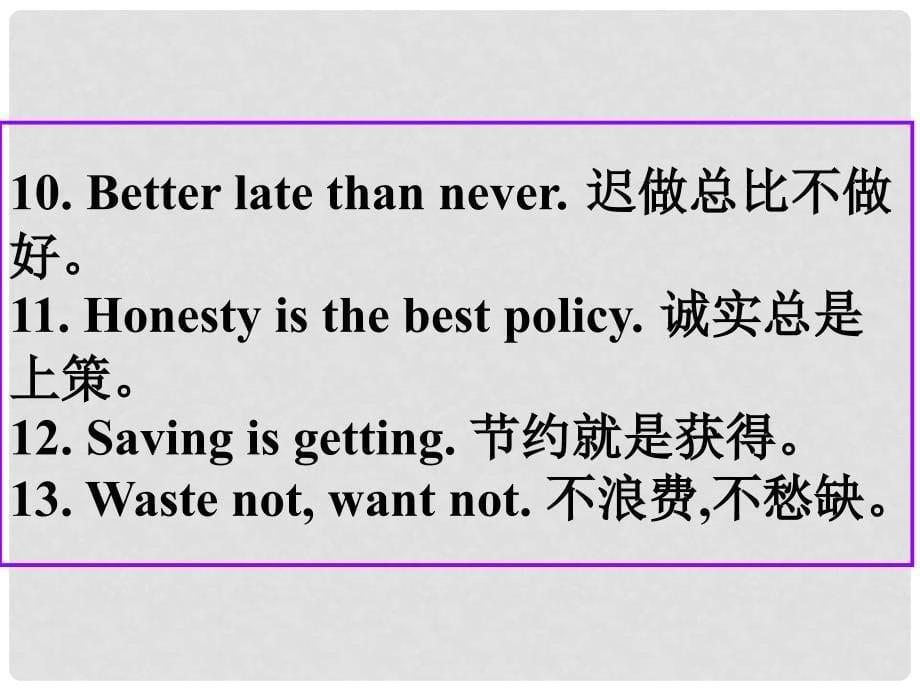 广东省新兴县惠能中学高中英语二轮复习 写作常用英语谚语辑录课件_第5页