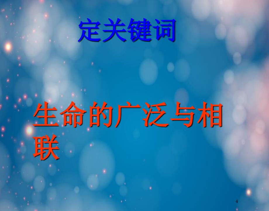 语文粤教版中国现代散文选读一个消逝了的山村资料_第4页