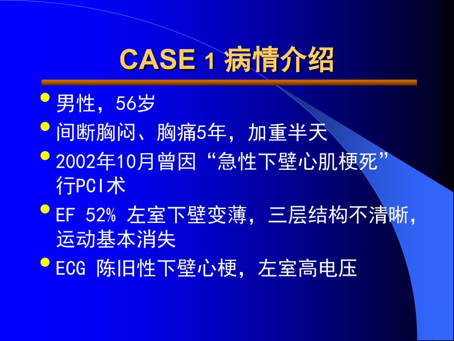 MedTEP2培训班病历讨论会_第2页