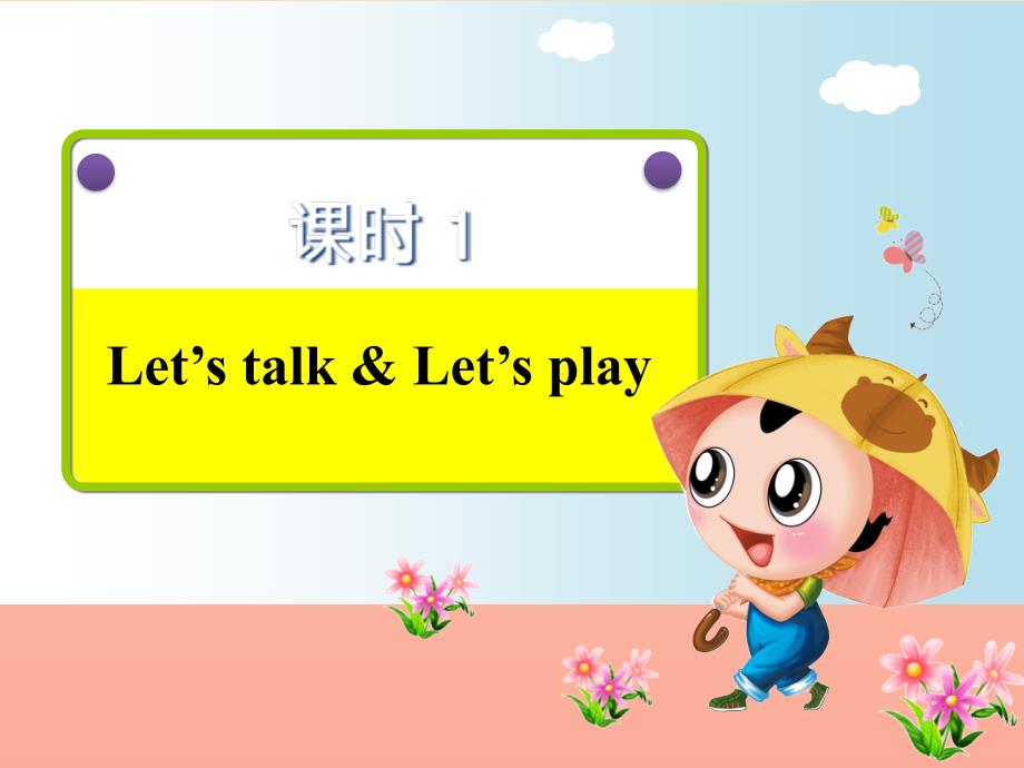 三年级英语上册Unit4WeloveanimalsPBLet’slearntalk课件人教pep_第2页