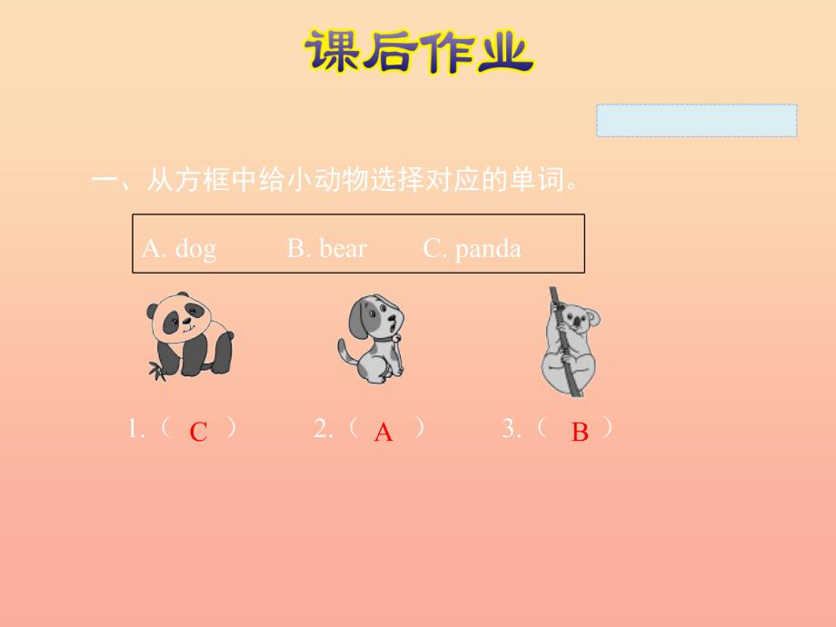 三年级英语上册Unit4WeloveanimalsPBLet’slearntalk课件人教pep_第3页