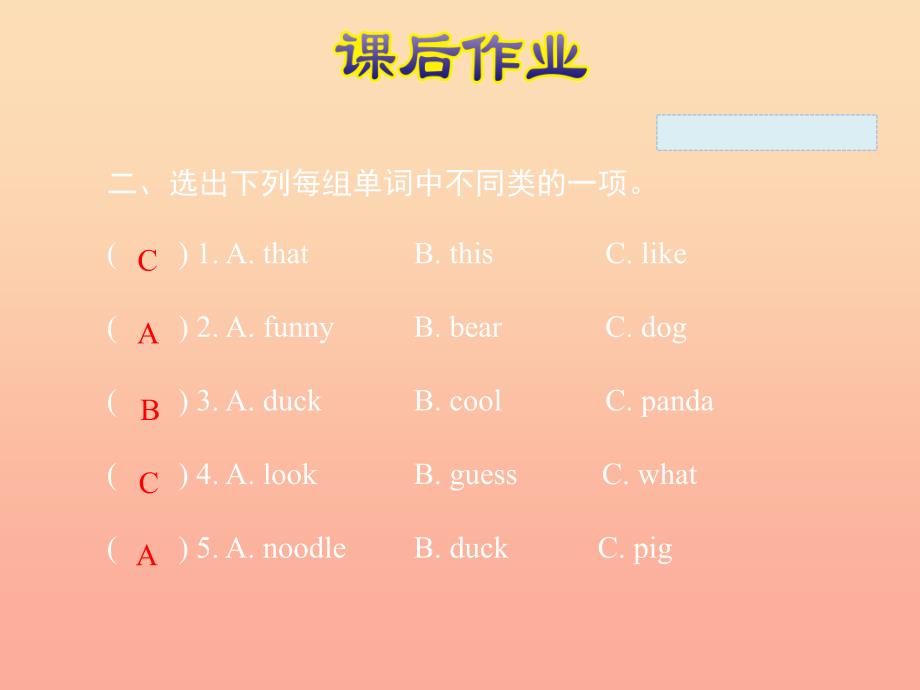 三年级英语上册Unit4WeloveanimalsPBLet’slearntalk课件人教pep_第4页