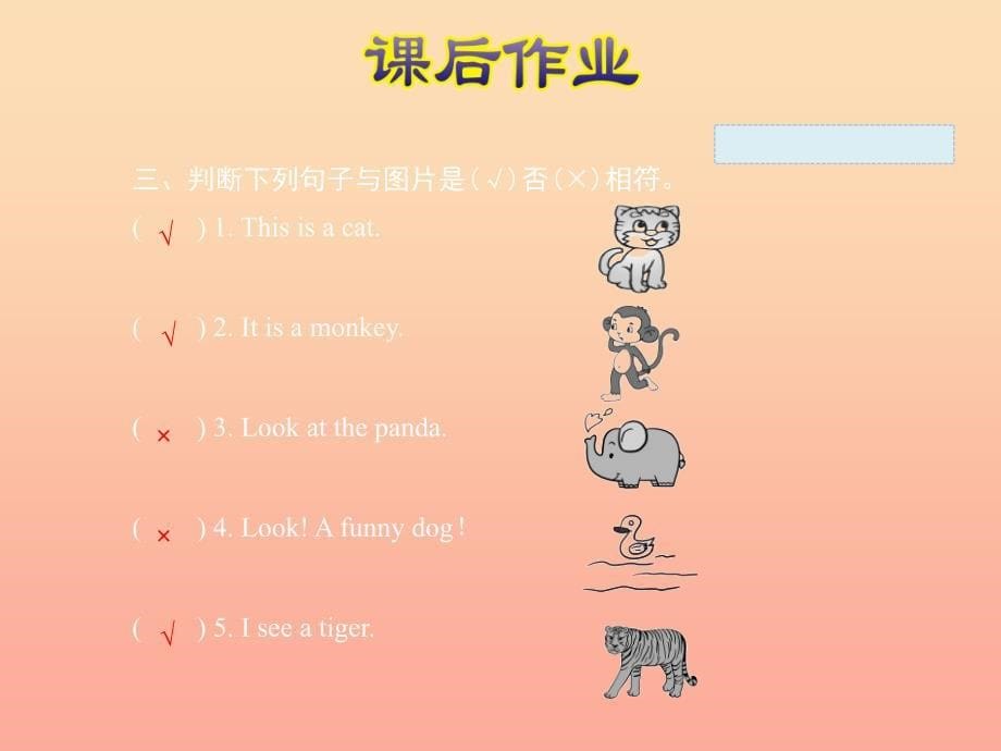 三年级英语上册Unit4WeloveanimalsPBLet’slearntalk课件人教pep_第5页