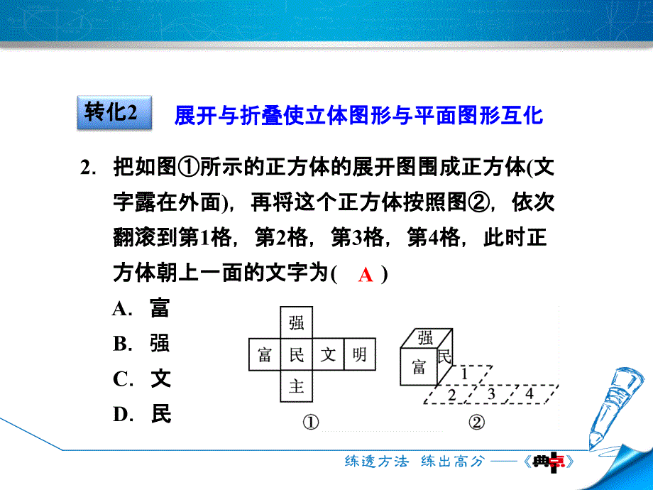 第1章丰富的图形世界(全章热门考点整合应用)_第4页