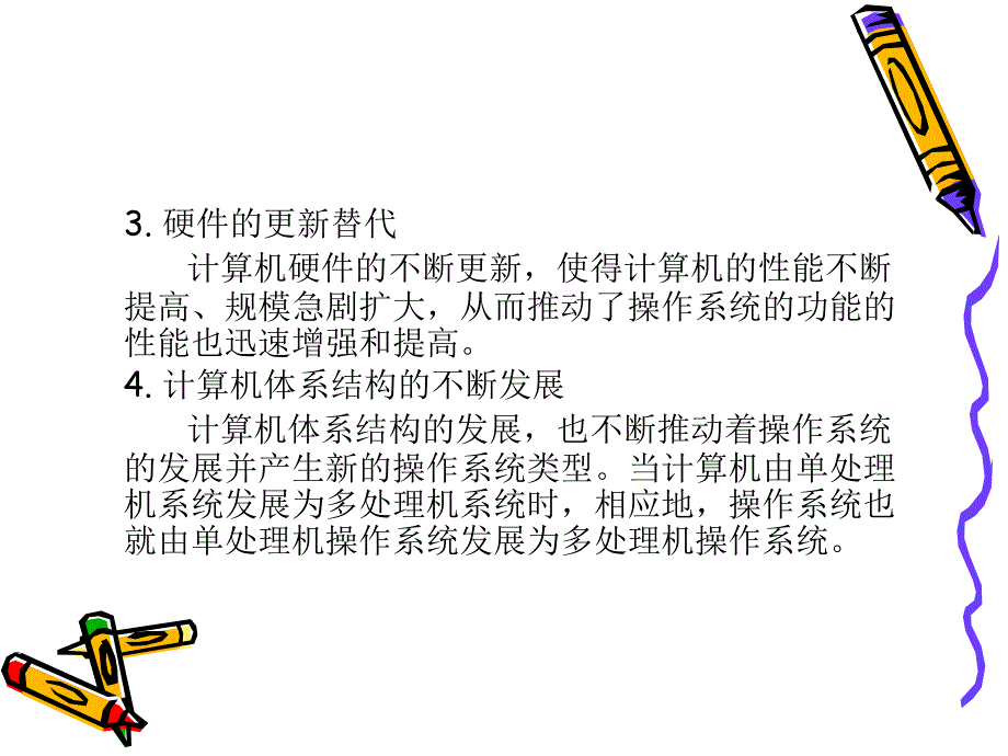 Liunx概述与基本原理.ppt_第4页