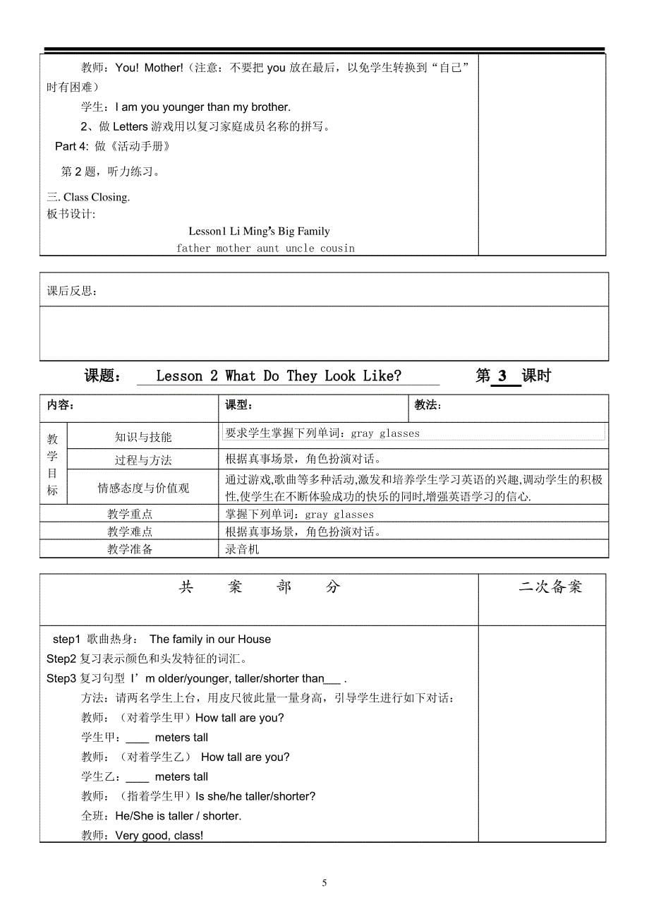 五年级上册英语教案-全册_第5页