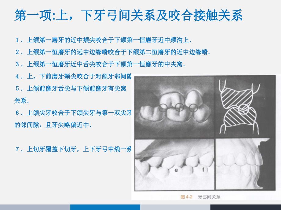 Andrews正常he的六项标准_第2页