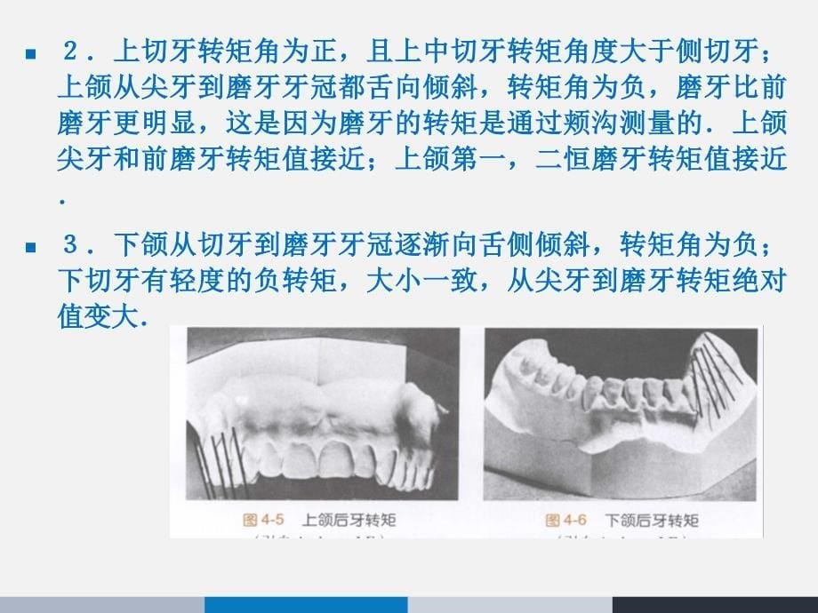 Andrews正常he的六项标准_第5页