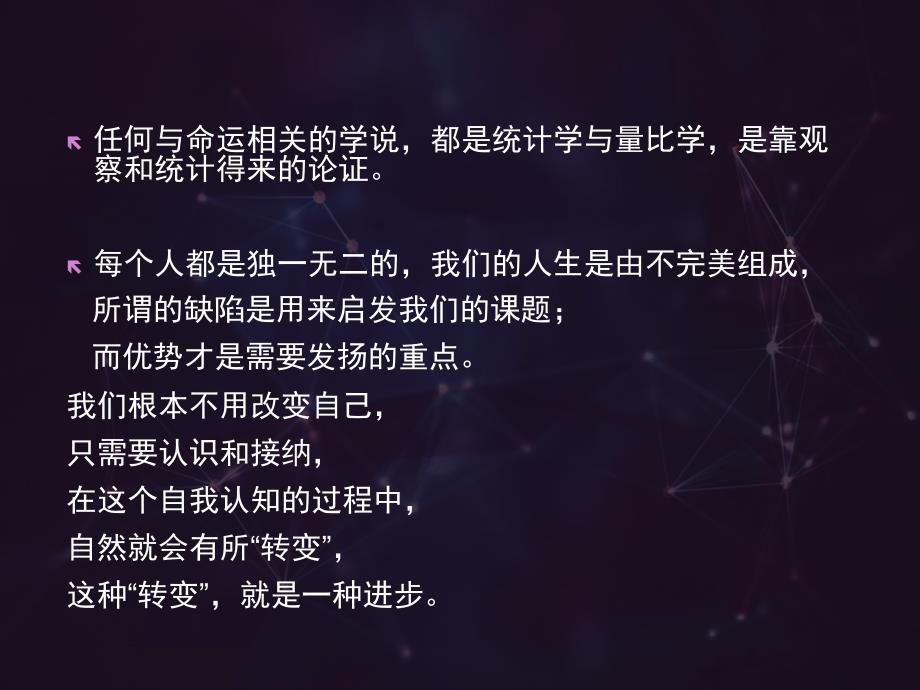 生命数字密码课件.ppt_第3页