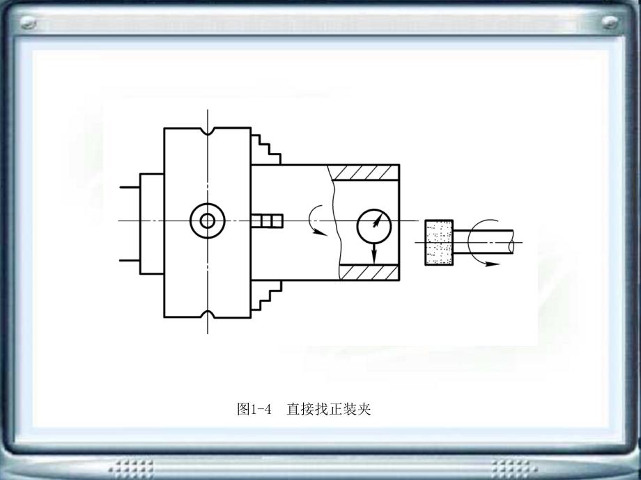 机械制造工艺的基本概念_第4页