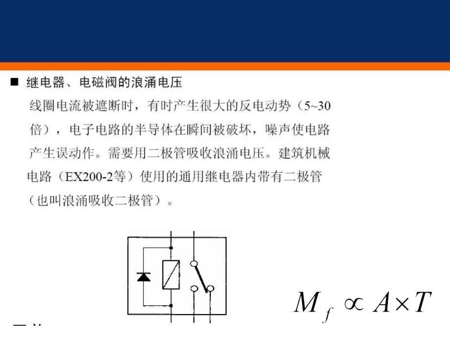 柳工小型挖掘机电气_第5页