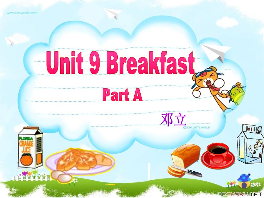 译林版牛津小学英语4B Unit 9 Breakfast课件_第1页