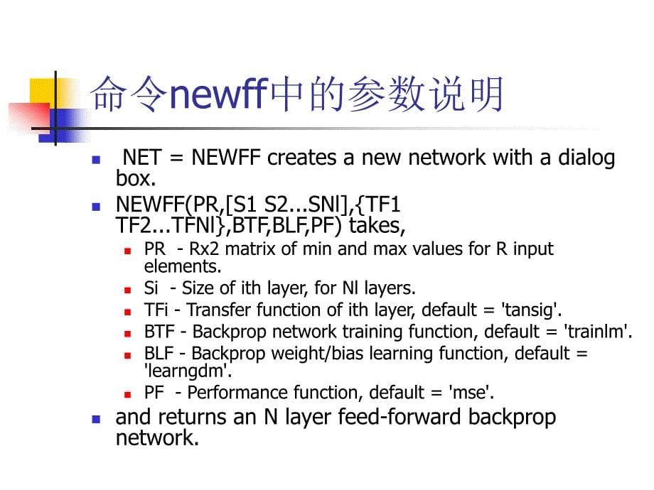 MATLAB神经网络及其应用课件_第5页