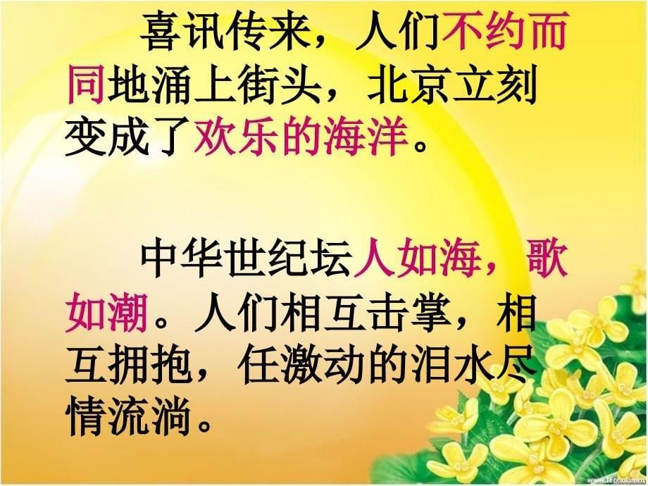 《我们成功了》_第5页