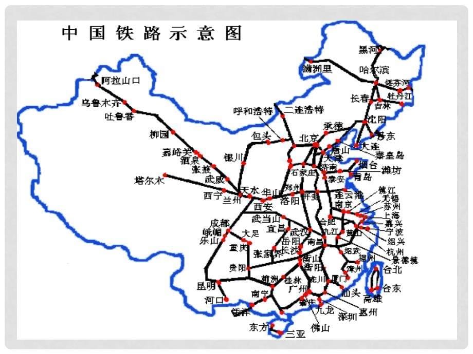 辽宁省灯塔市八年级历史上册 第20课 社会生活的变化课件 新人教版_第5页