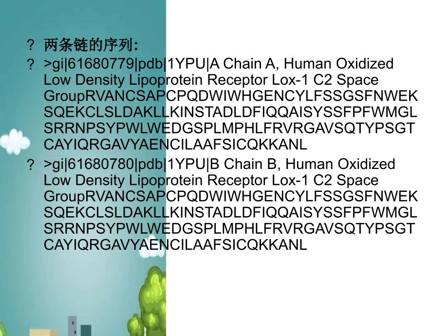 动力学模拟gromacs绝对详细2_第3页