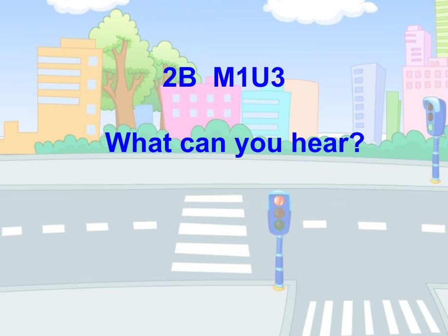 牛津 2B M1U3 What can you hear_第1页