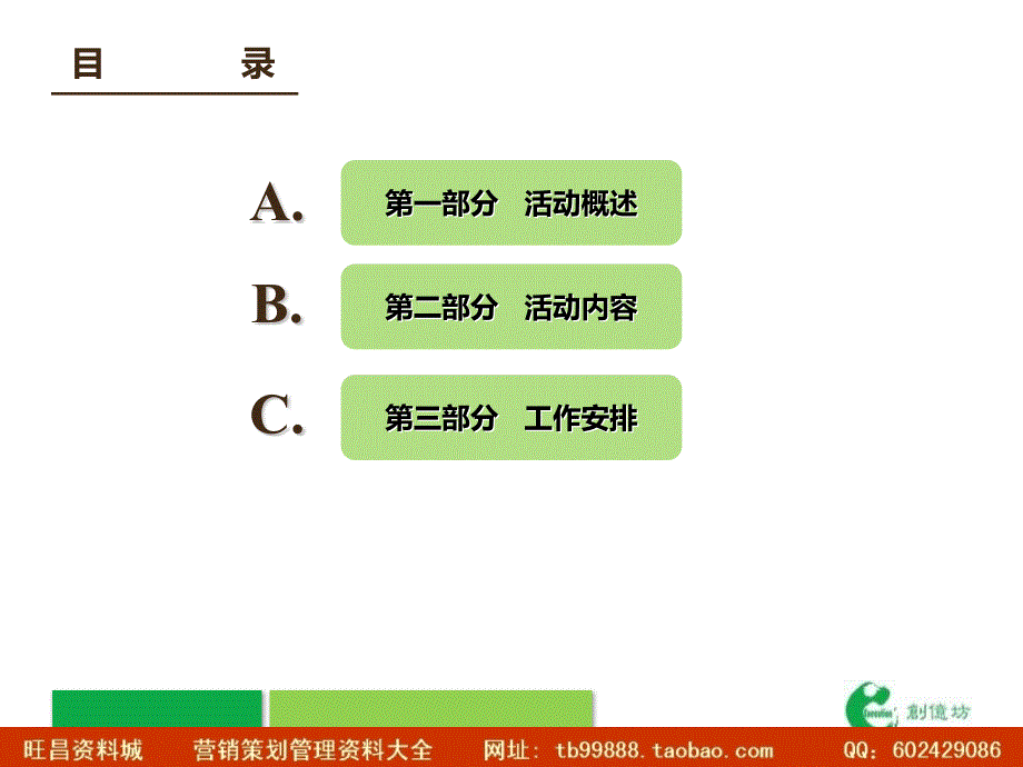 景瑞&#183;荣御蓝湾名媛会系列活动珠宝品鉴_第2页