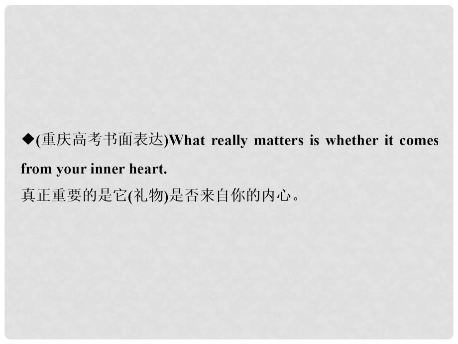 高考英语一轮复习 写作技能培优 第七讲 灵活好用的名词性从句课件_第4页