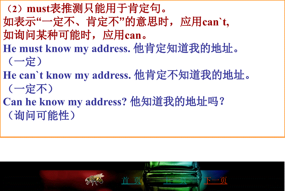 情态动词表推测课件.ppt_第4页