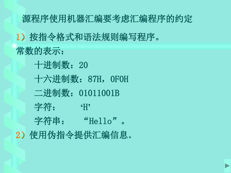 单片机应用课件第5章.ppt_第3页