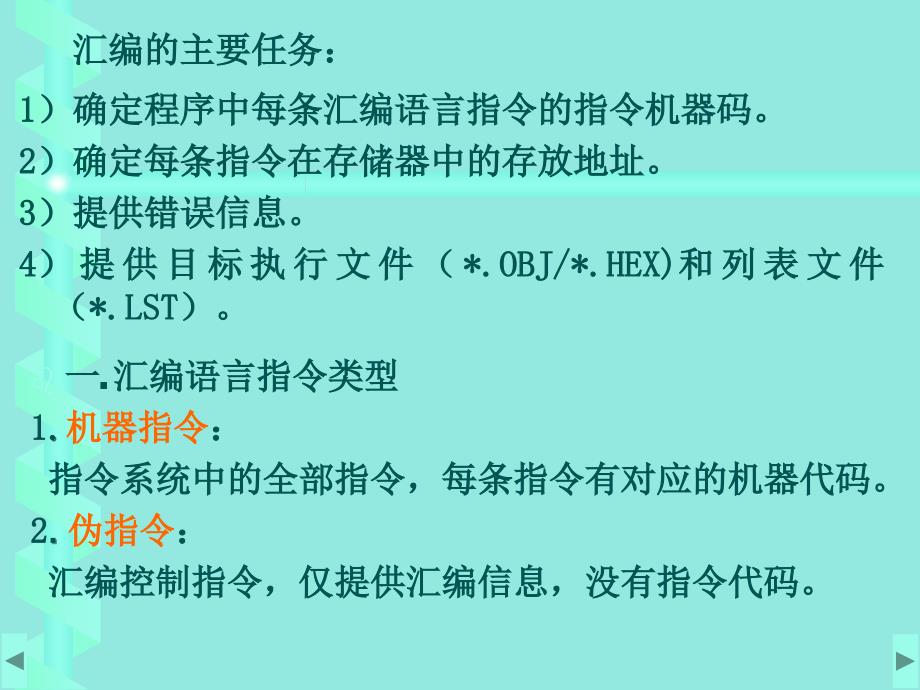 单片机应用课件第5章.ppt_第4页