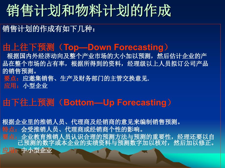 物料管理应用篇_第3页