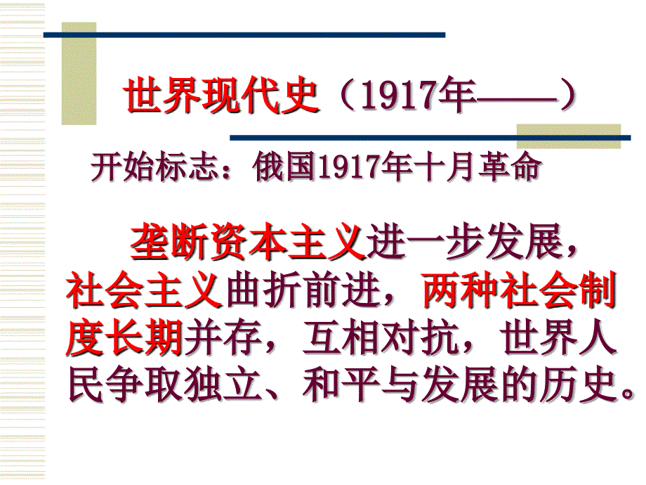 1俄国十月革命_第1页