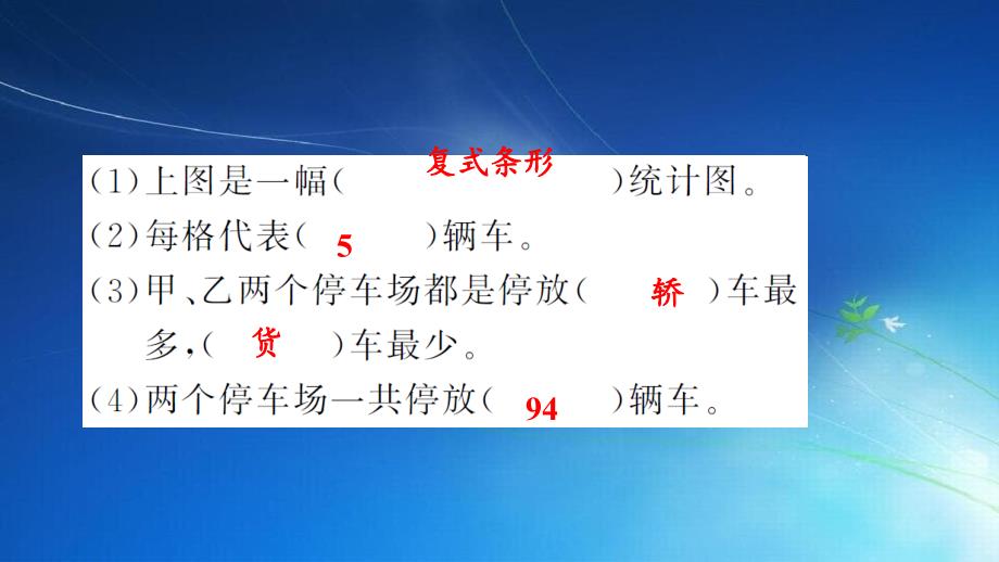 四年级数学下册第10单元总复习图形与几何2基础练习和能力闯关作业课件新人教_第3页