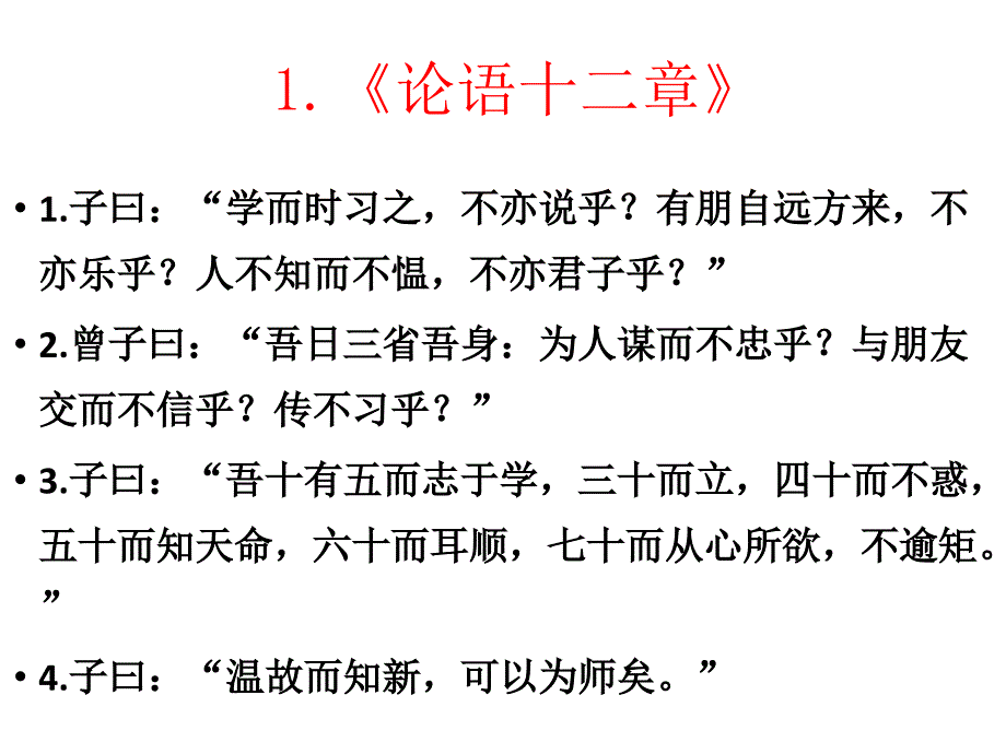 初中必背诗词_第2页