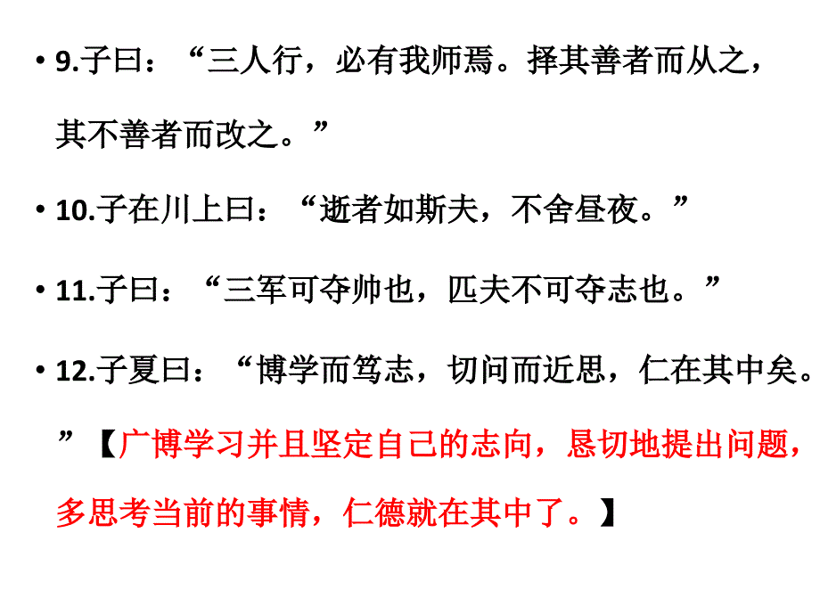 初中必背诗词_第4页